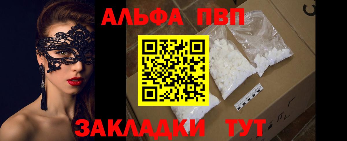 Альфа ПВП VHQ  где найти   Вход с VPN  A-PVP СК КРИС  Alfa_PVP  Когалым  Альфа ПВП кристаллы 