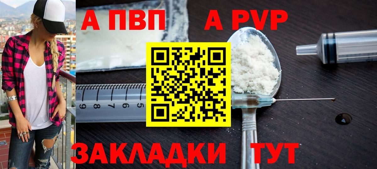 A-PVP СК КРИС Когалым