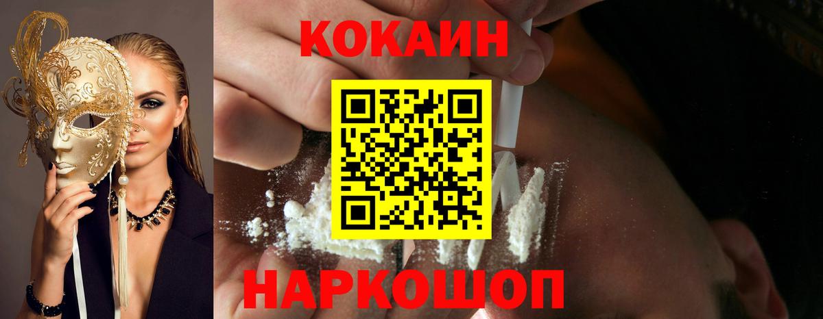 Cocaine Columbia  Кокаин  КОКАИН Колумбийский  Когалым  Вход с VPN 