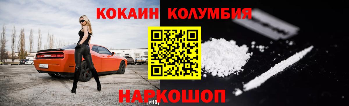 Кокаин VHQ Когалым