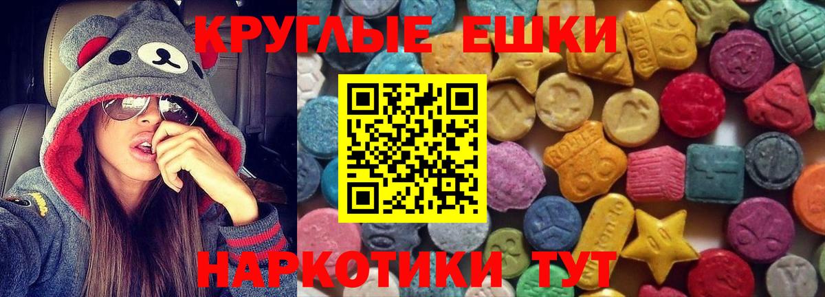 Экстази 280 MDMA  Вход с VPN  Когалым  как найти   Ecstasy ешки 
