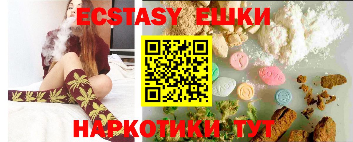 Ecstasy TESLA Когалым
