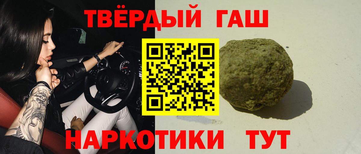 ГАШИШ 40% ТГК Когалым