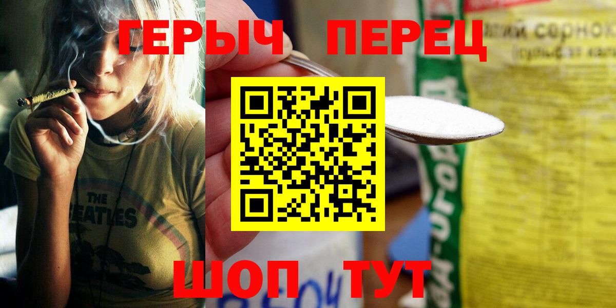 ГЕРОИН VHQ  Вход с VPN  Когалым 