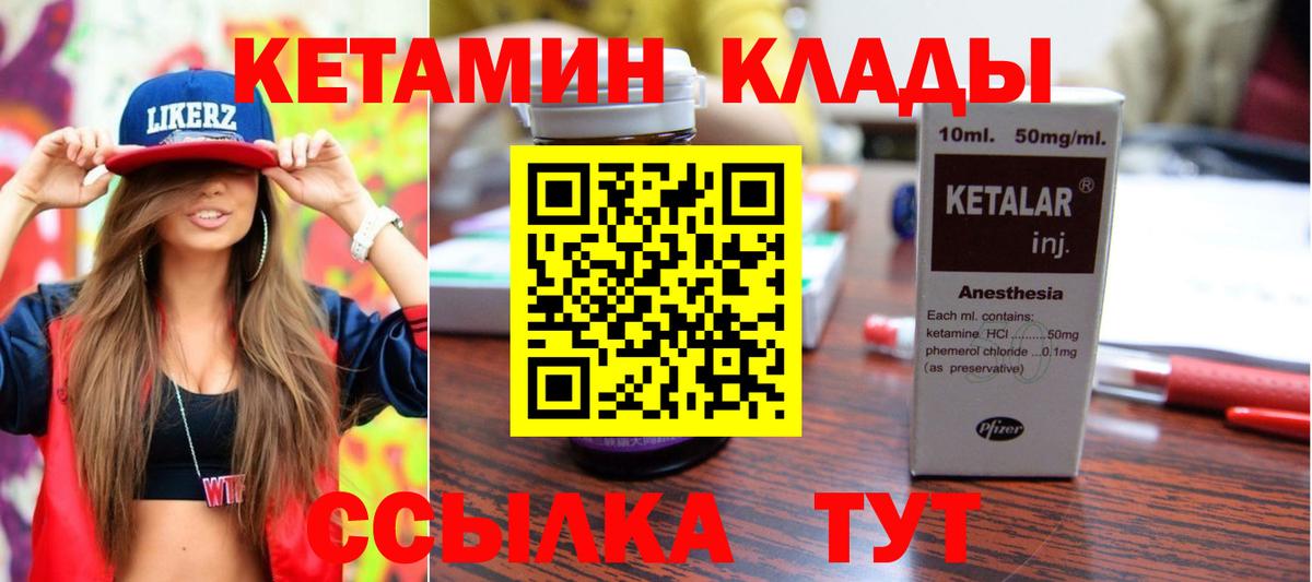 КЕТАМИН VHQ Когалым