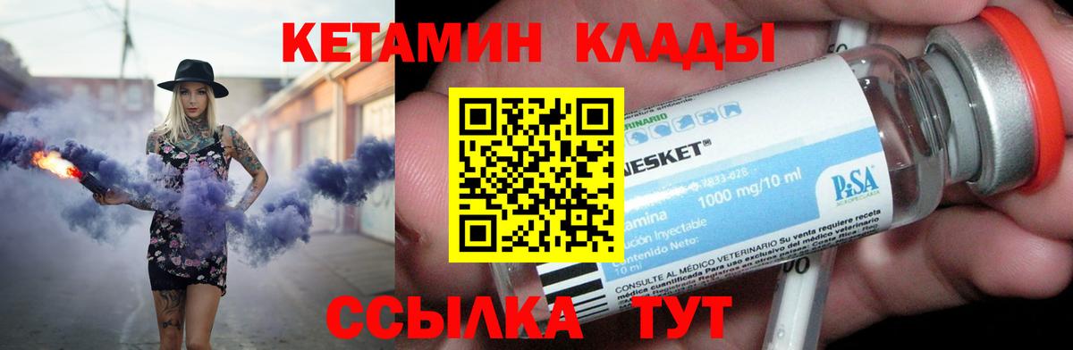 KRAKEN сайт  Кетамин VHQ  Вход с VPN  Когалым  Кетамин VHQ 