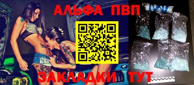 альфа пвп VHQ Котовск