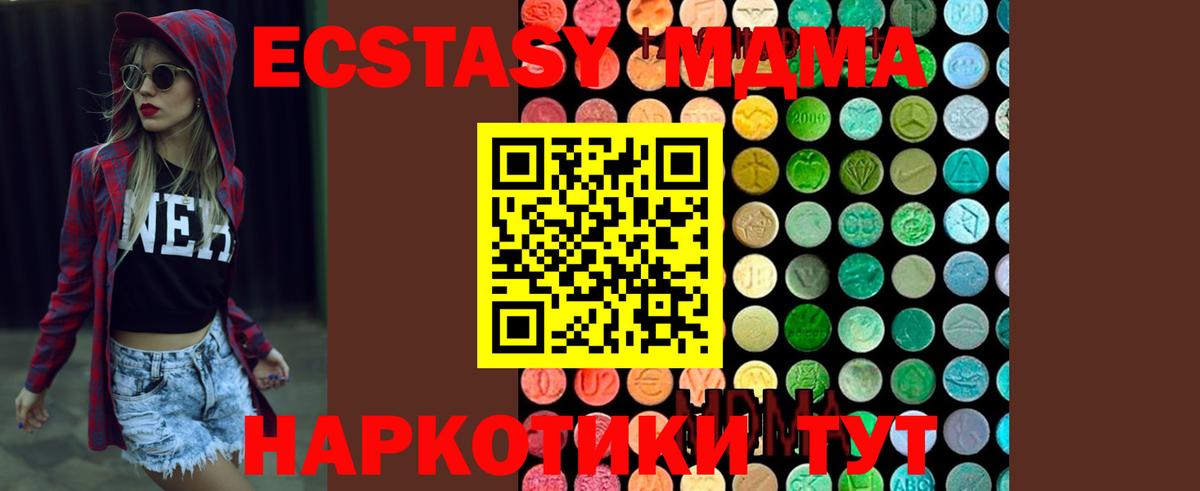 МДМА  MDMA VHQ  MDMA Molly  Вход с VPN  Когалым 