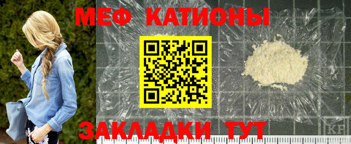 Мефедрон кристаллы Когалым