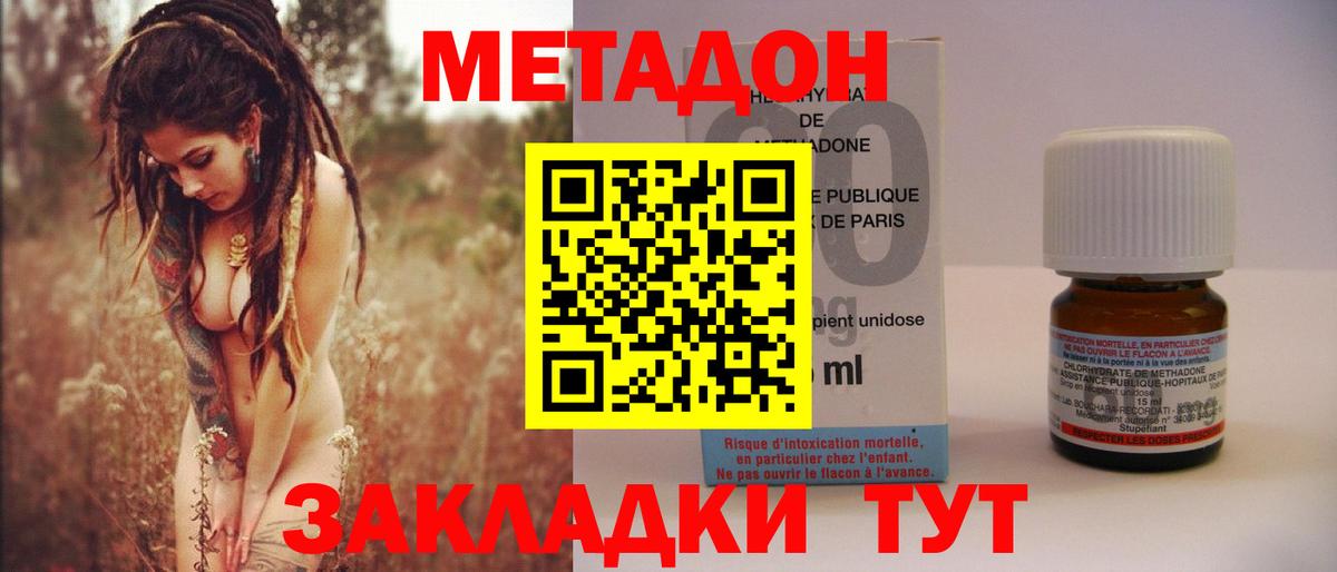 Метадон мёд Когалым