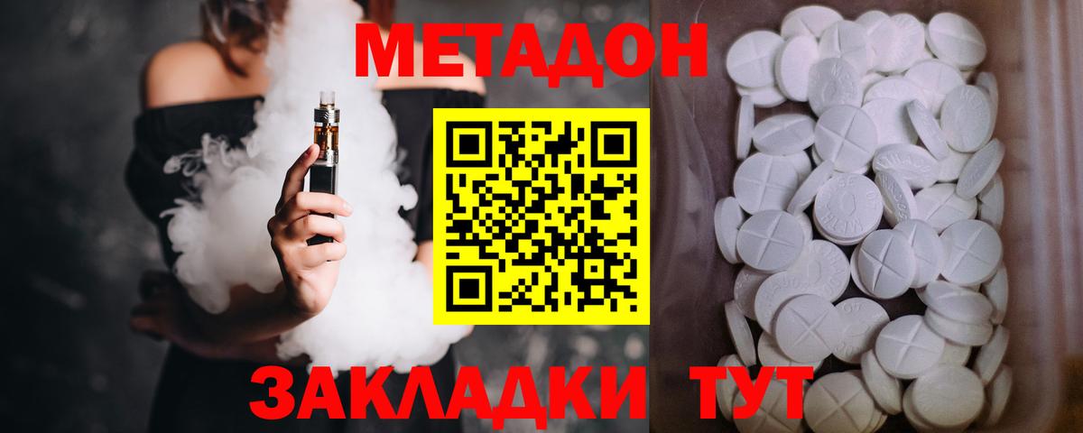 МЕТАДОН мёд  Метадон мёд  Когалым  Вход с VPN 