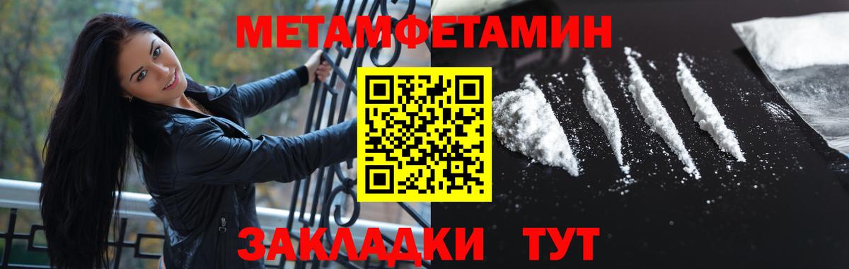 Первитин Methamphetamine Когалым