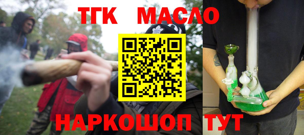 Дистиллят ТГК жижа  Вход с VPN  Когалым 