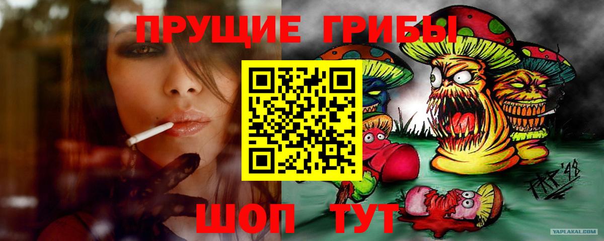 Псилоцибиновые грибы ЛСД Когалым